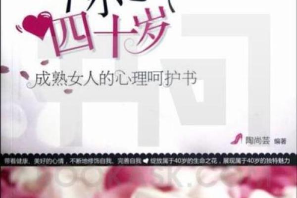 孤寡命女人的生活轨迹与心理变化