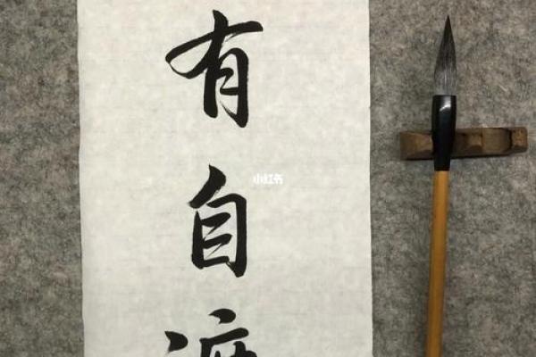 通过刘国梁的命理解读他如何突破命运的束缚