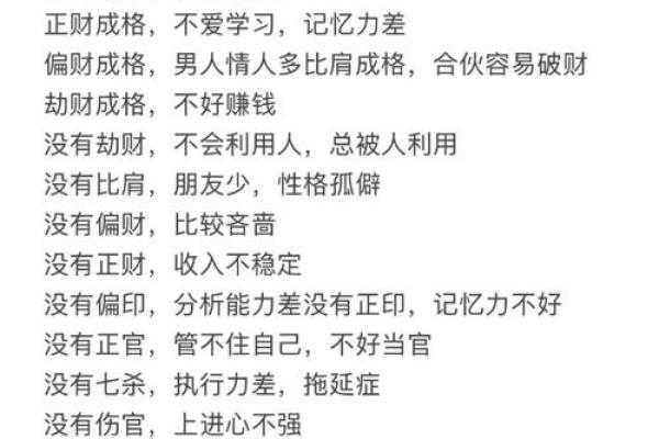 破解八字身弱的命运，提升运势的实用方法