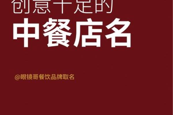 创意十足的调味品公司起名技巧与灵感分享