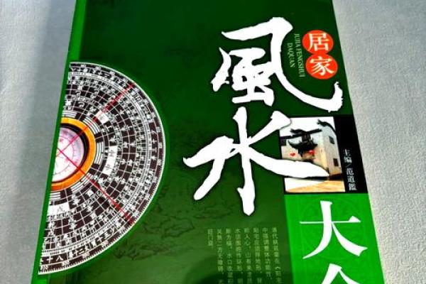 衡阳装修风水对家庭运势的影响与调节