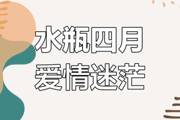 今天水瓶女运势大揭秘：感情与事业的微妙平衡