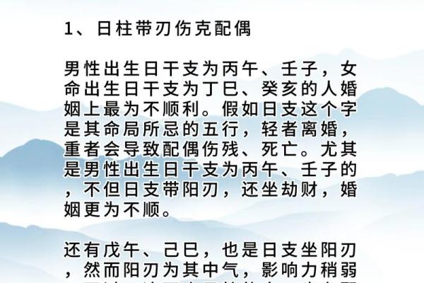 如何通过生辰八字判断婚姻是否长久