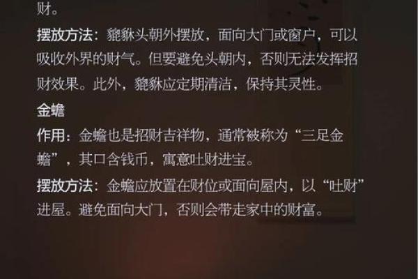 提升财运与气场的风水钱枫布置方法