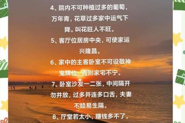 风水布局小窍门，让你的人生更顺畅