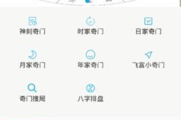 最受欢迎的免费八字排盘软件推荐与使用指南