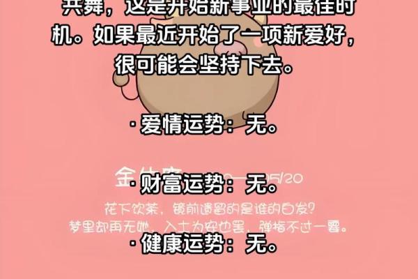 金牛座运势趋势：稳定与成长并行的黄金时期