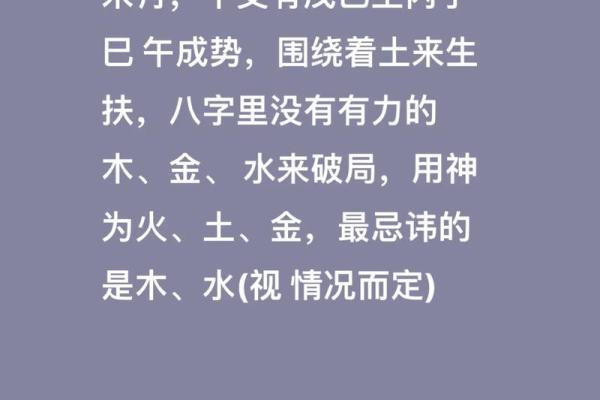 日主天干为土如何选取合适的名字解析
