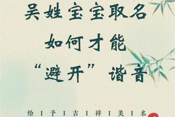 吴宝宝男孩起名技巧与精选名字推荐