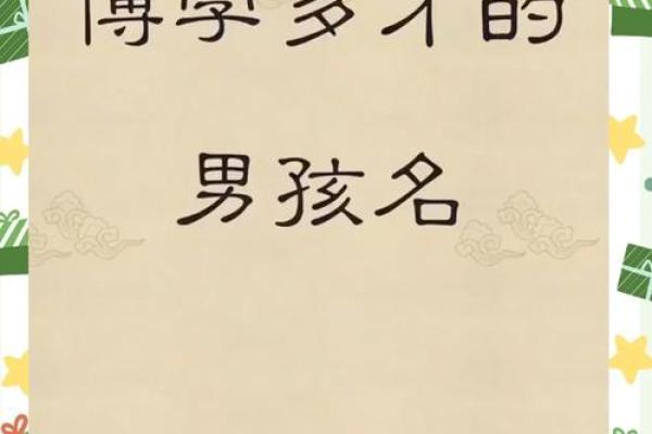给宝宝起名字时要避免的陷阱