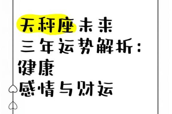 天秤座今日运势简报：灵活应变赢得关键时刻