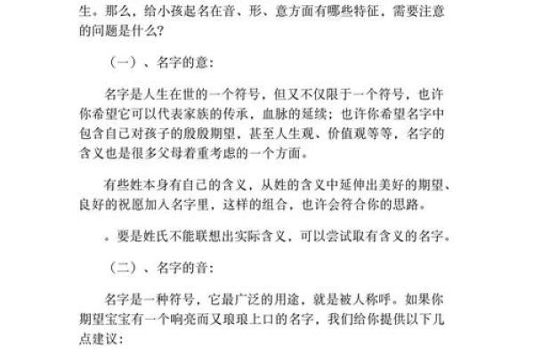 轻松为宝宝取名字的创意方法