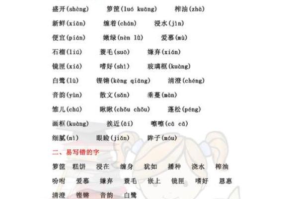 为属鸡女宝宝起名时需注意的五个关键点