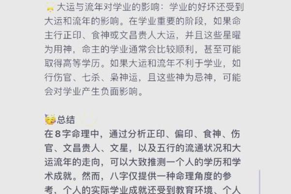 八字网站分析：如何通过八字命理找到人生的方向