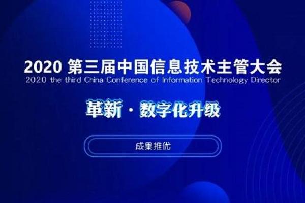 信息技术公司命名技巧：打造品牌影响力的关键因素