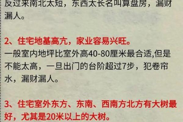 掌握居住楼房风水要点，提升家庭和谐运势