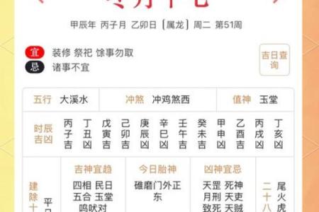 七月天干解析：如何影响这一季节的气候与运势