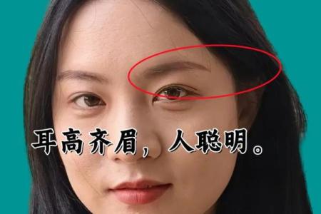 如何通过面相辨别女人的运势不佳