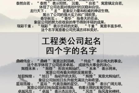 公司起名选字技巧及推荐助你打造独特品牌形象