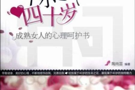 孤寡命女人的生活轨迹与心理变化