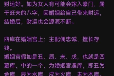八字夫妻宫对婚姻生活的影响解析