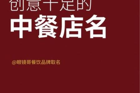 创意十足的调味品公司起名技巧与灵感分享