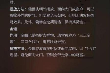 提升财运与气场的风水钱枫布置方法
