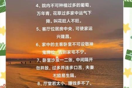风水布局小窍门，让你的人生更顺畅