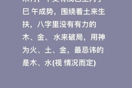日主天干为土如何选取合适的名字解析