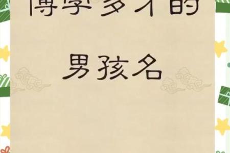 给宝宝起名字时要避免的陷阱