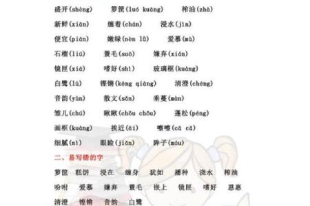 为属鸡女宝宝起名时需注意的五个关键点