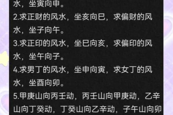 现代风水入门技巧：打造和谐环境的实用指南