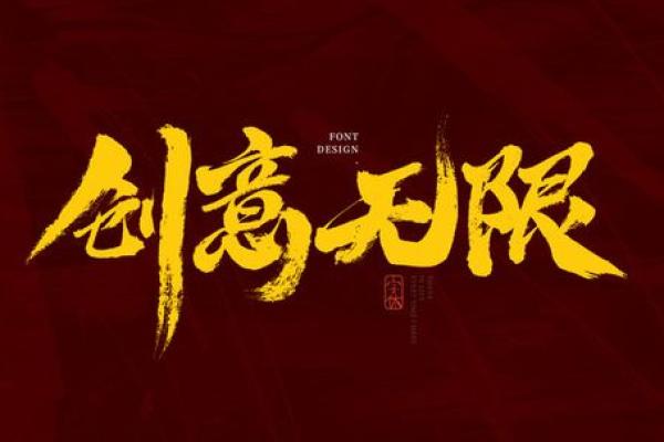 创意无限：如何为广告设计公司起一个吸引眼球的名字