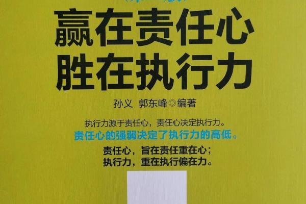 喜命的形成与转变：命运中的幸运因子