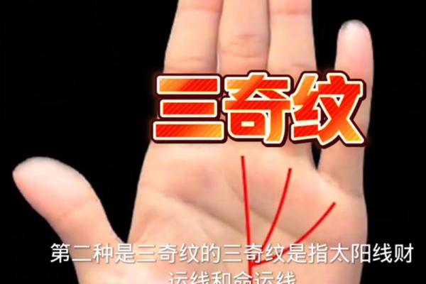 手相四方形纹路解析与命运影响揭秘
