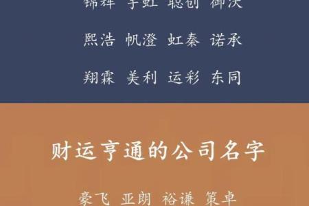 给公司起名时需要避免的常见错误