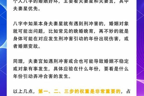 免费合八字婚姻预测：为你的婚姻生活指引方向