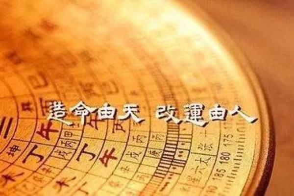 天干三壬命硬的命理解析与调理建议