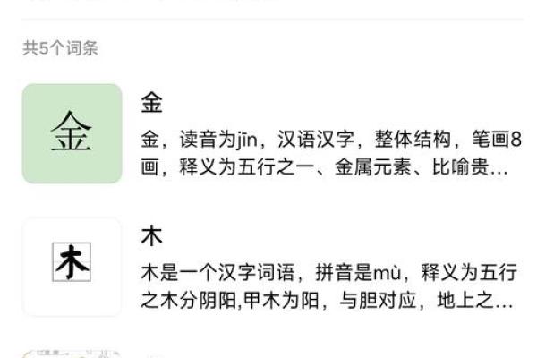 免费查询出生日期八字五行分析，揭示命运奥秘