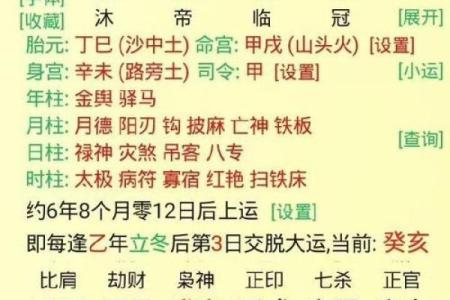 天干正财被合的命理解析与化解方法