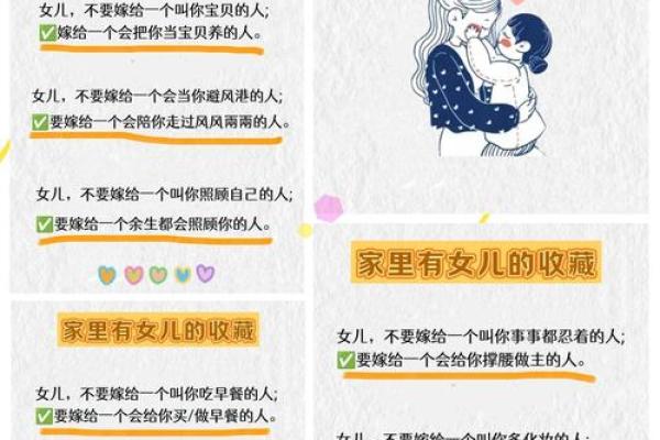 如何看待自己拥有发婆家的命运