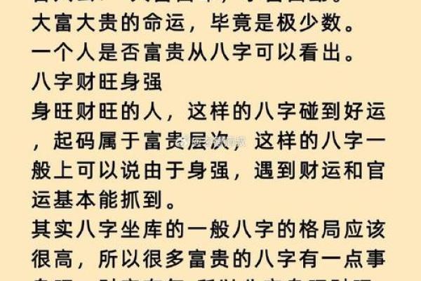 如何判断自己是否是命好的人