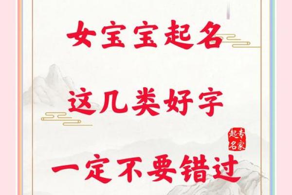 给女宝宝起名字：免费创意与灵感来源