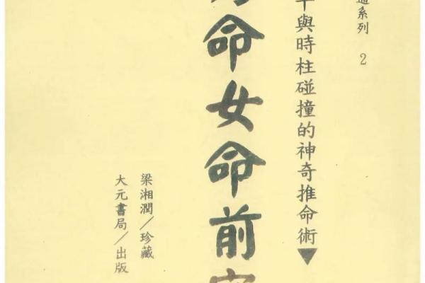 箭命的含义与起源：揭开古老命理学的神秘面纱