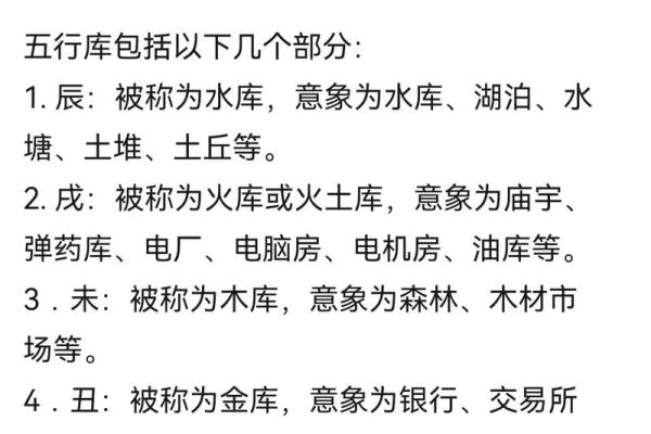 天干墓库的秘密与命理分析