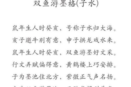 水命属于什么生肖的命理解析