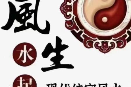 如何通过风水明堂放水提升家居运势