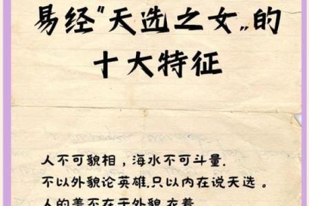 命运之选：拥有享福命的人具备哪些特质