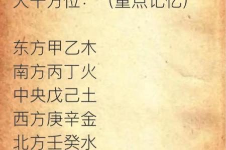 为何天干顺生被视为命理中的吉兆