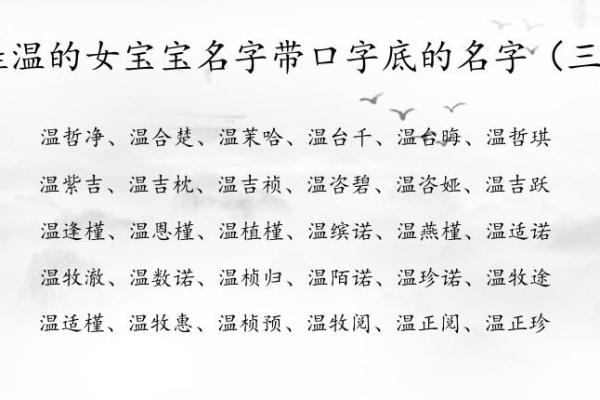 给女宝宝起个既洋气又富有象征意义的英语名字